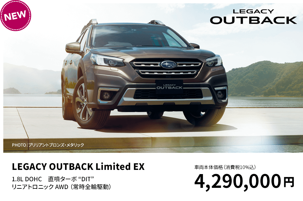 LEGACY OUTBACK Limited EX