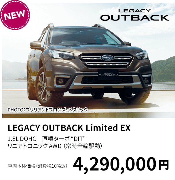 LEGACY OUTBACK Limited EX