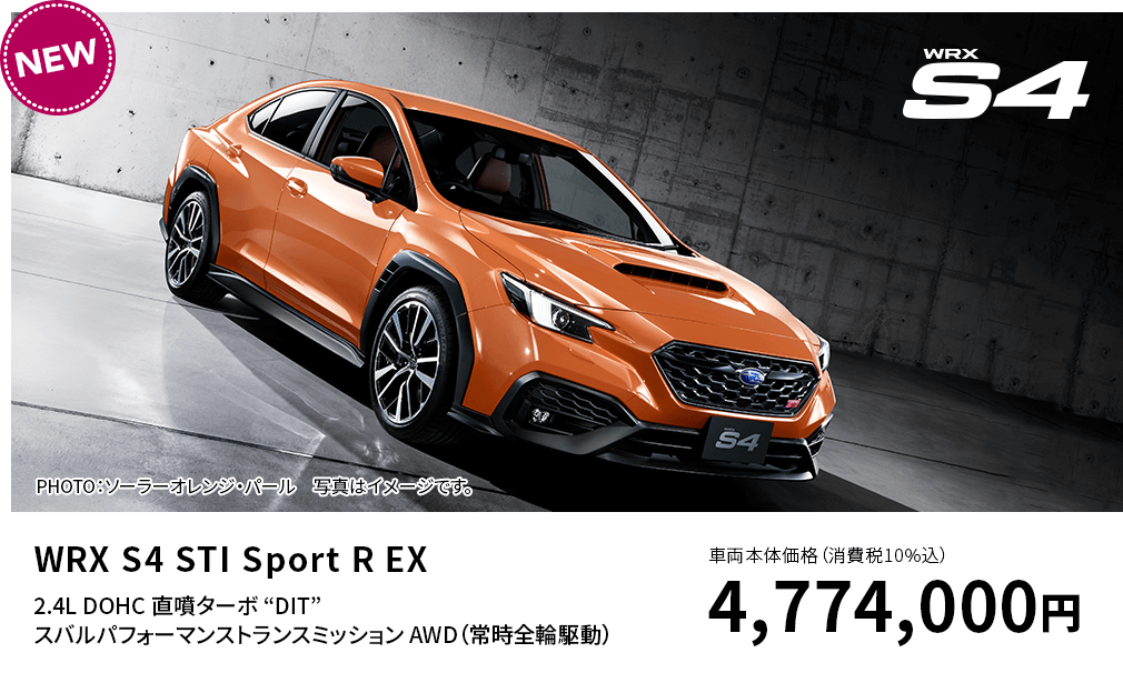 WRX S4 STI Sport R EX