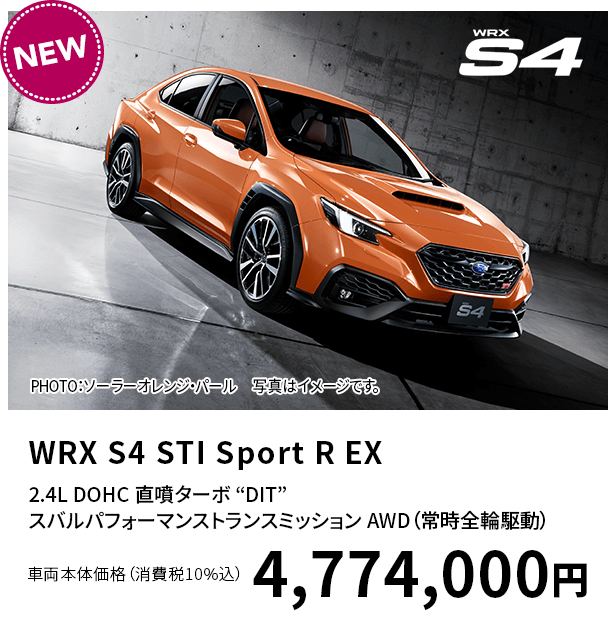 WRX S4 STI Sport R EX