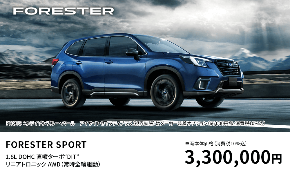 FORESTER SPORT