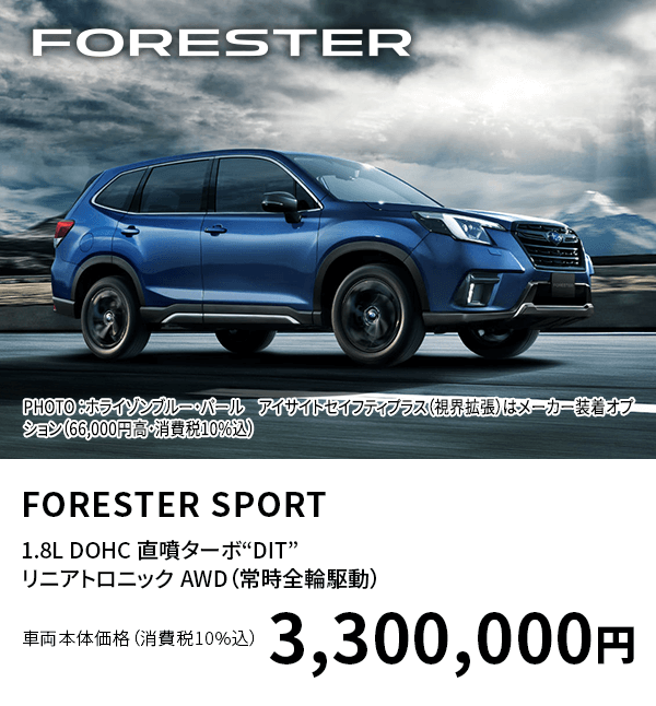 FORESTER SPORT