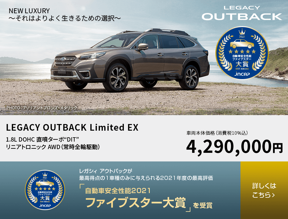 LEGACY OUTBACK X-BREAK EX