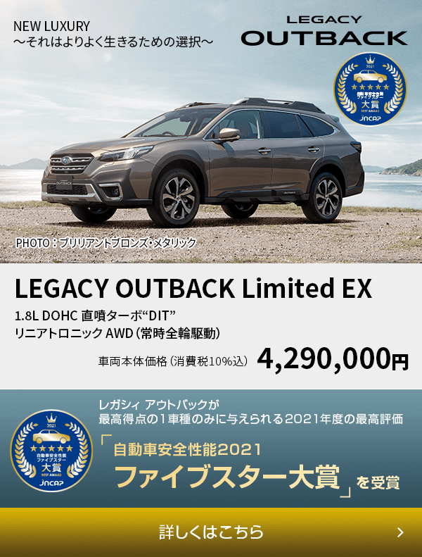 LEGACY OUTBACK X-BREAK EX