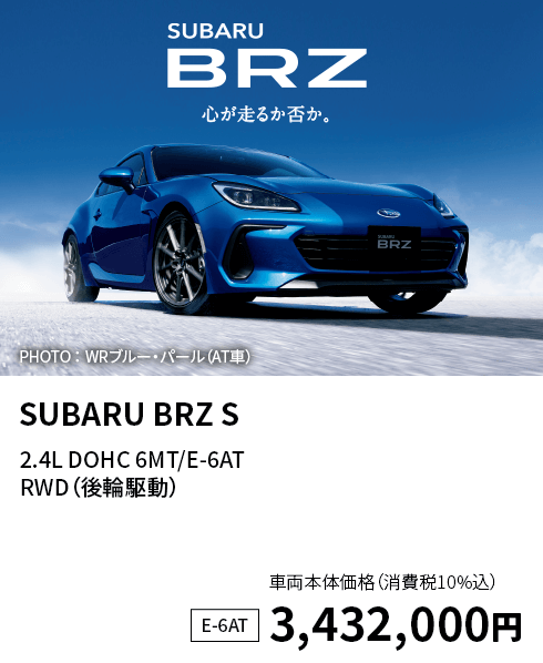 SUBARU BRZ S