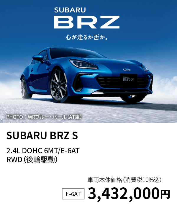 SUBARU BRZ S