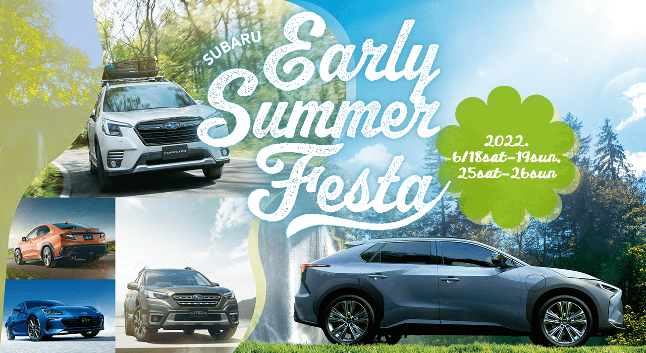 SUBARU Early Summer Festa 2022.6/18sat-19sun,25sat-26sun