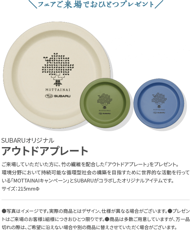 最大48%OFFクーポン スバル ノベルティ 非売品