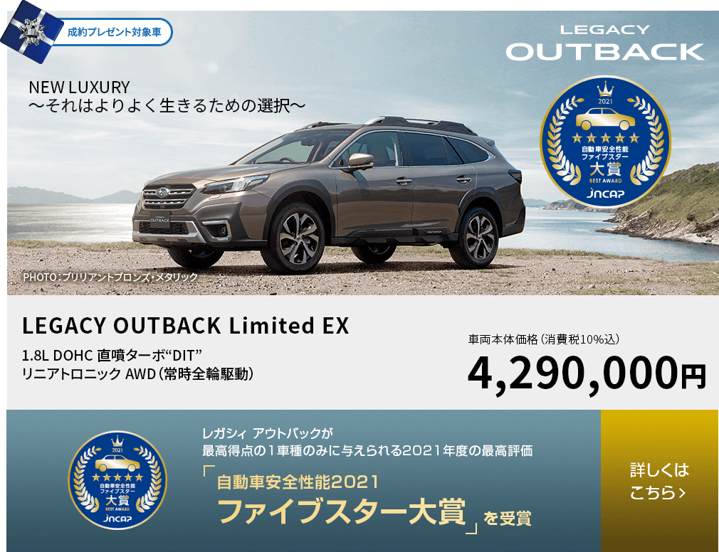 LEGACY OUTBACK X-BREAK EX