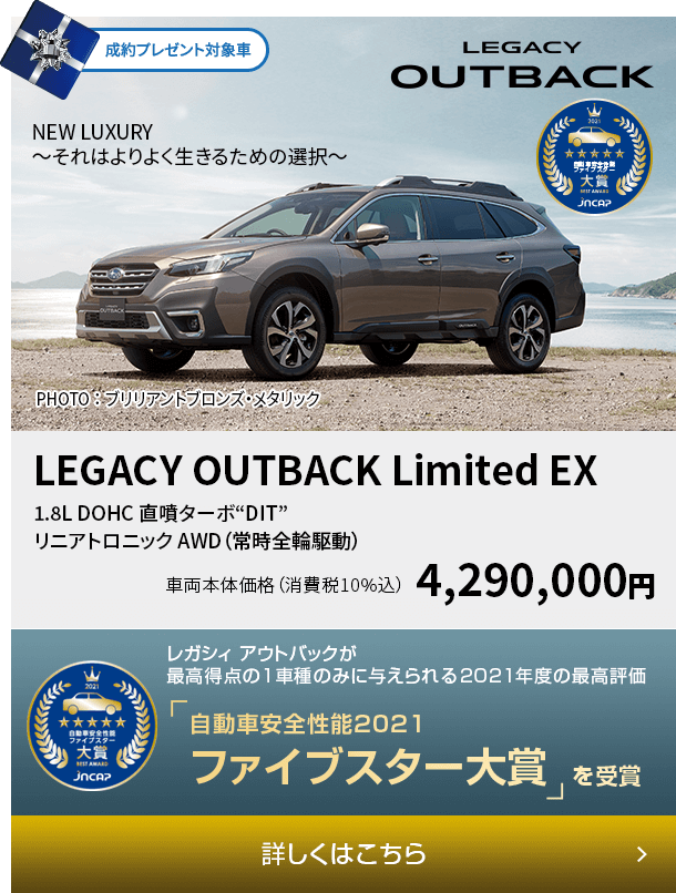 LEGACY OUTBACK X-BREAK EX