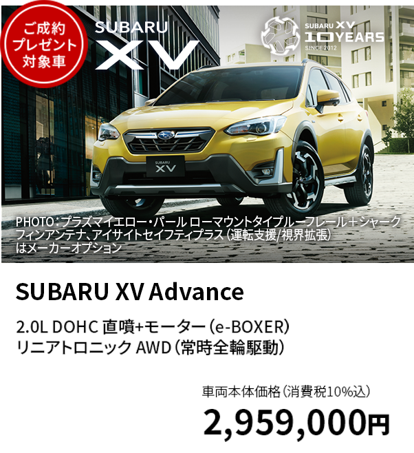 SUBARU XV Advance 