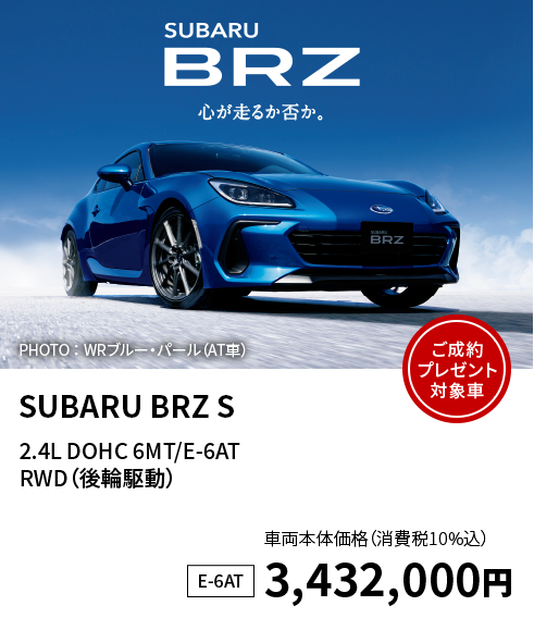 SUBARU ALL LINEUP FAIR 第2弾 2022.9/17sat-18sun・24sat-25sun