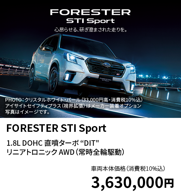 FORESTER STI Sport