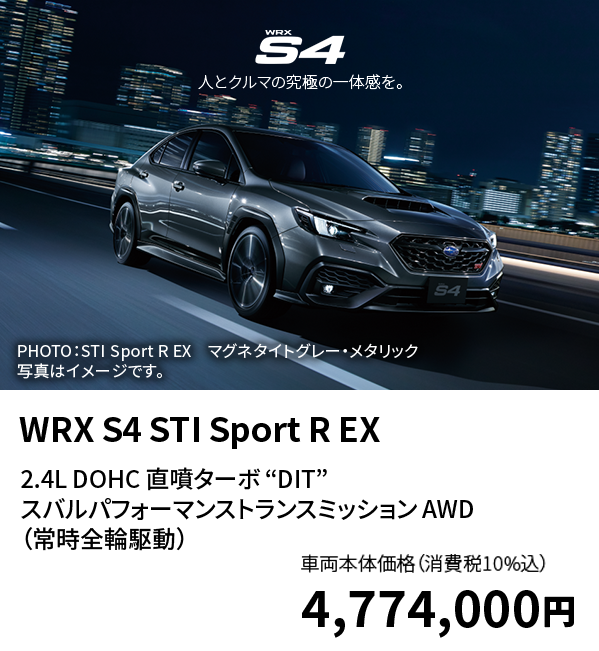 WRX S4 STI Sport R EX