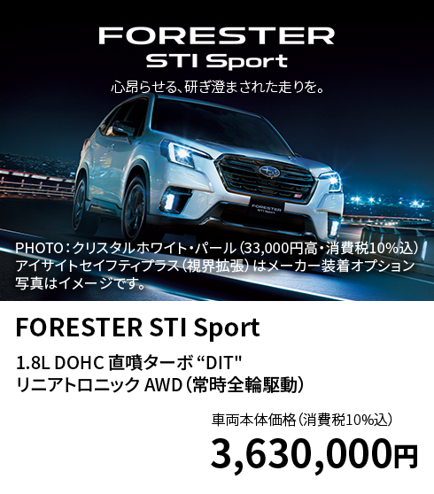 FORESTER STI Sport