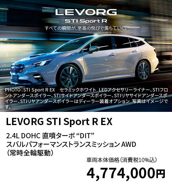 LEVORG STI Sport R EX