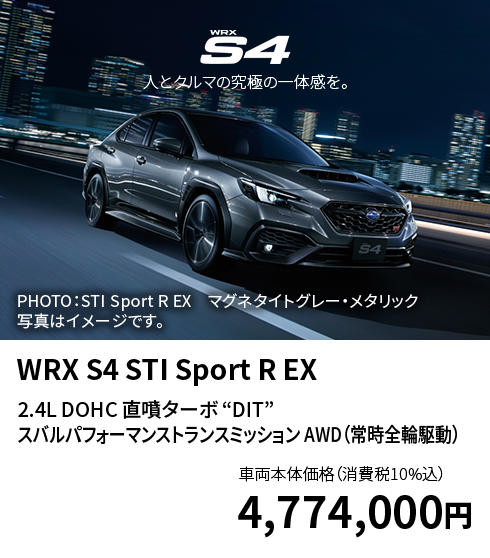 WRX S4 STI Sport R EX