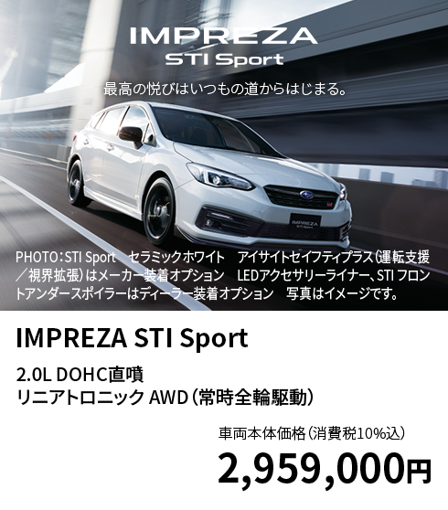 IMPREZA STI Sport