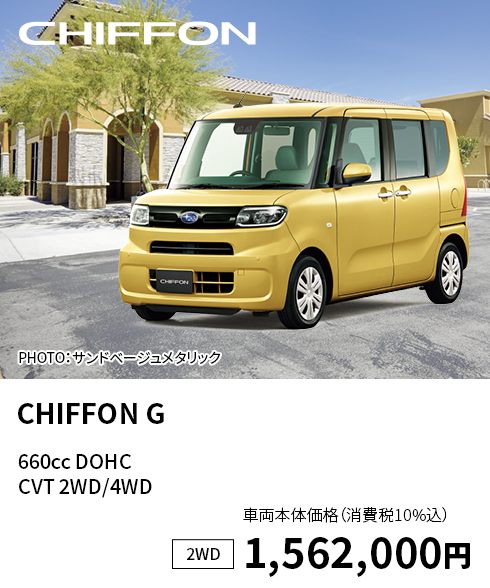 CHIFFON G