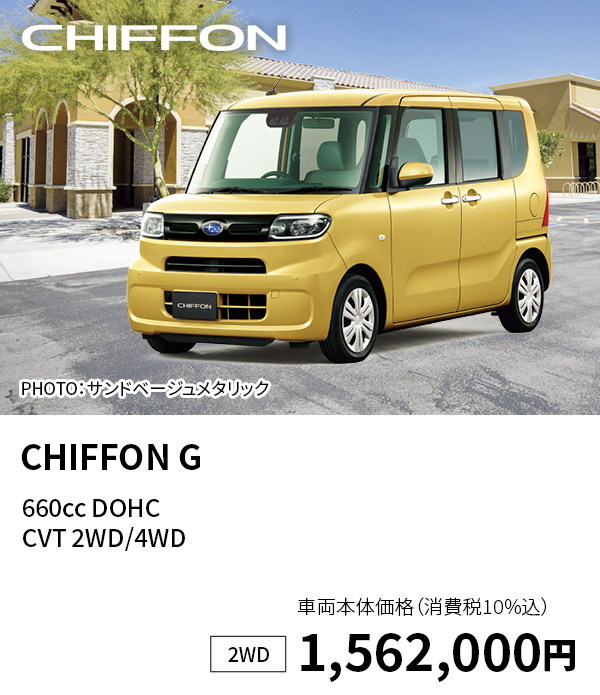 CHIFFON G