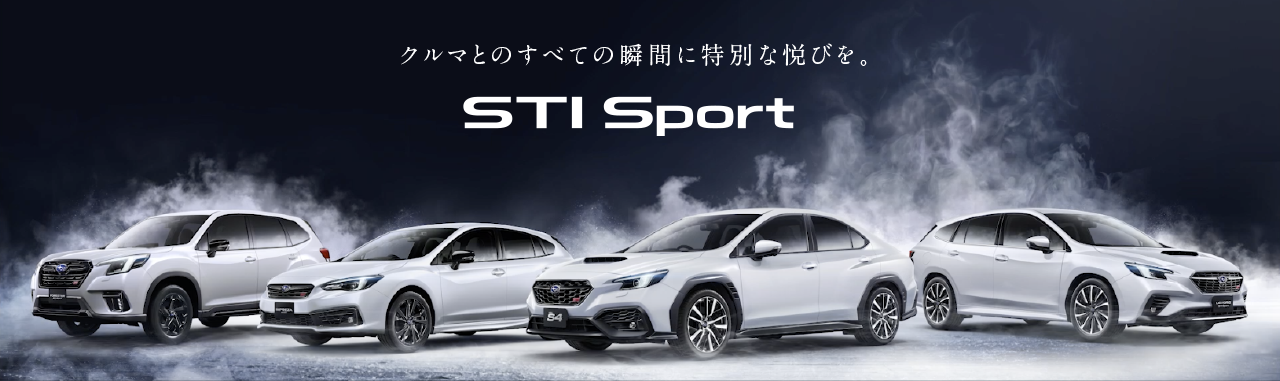 クルマとのすべての瞬間に特別な悦びを
