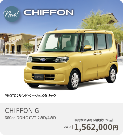 CHIFFON G