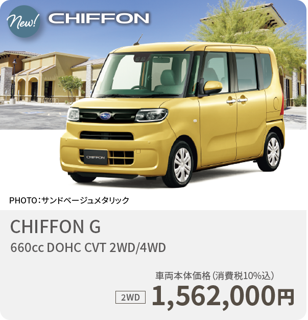 CHIFFON G