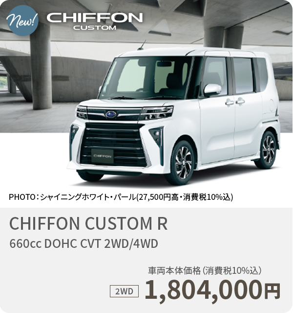 CHIFFON CUSTOM R