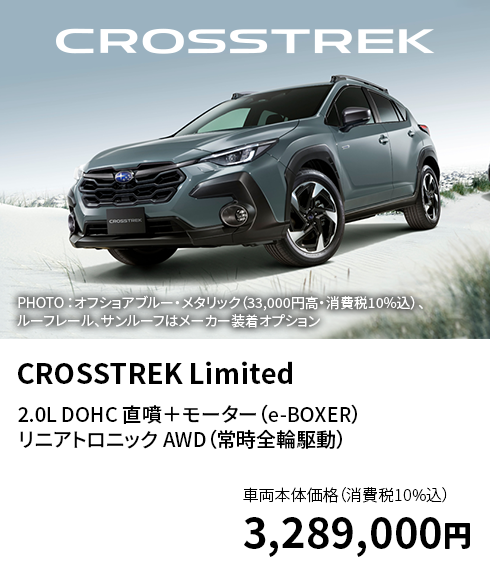 CROSSTREK Limited