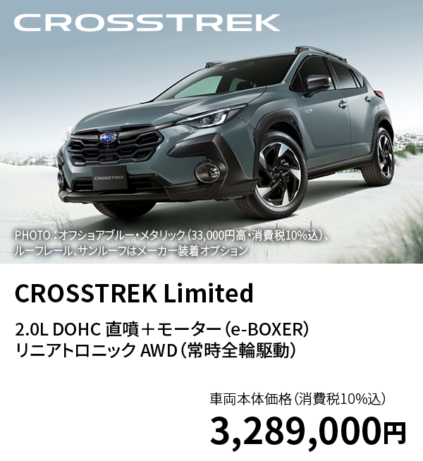 CROSSTREK Limited