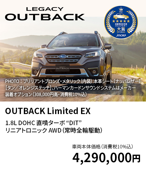 LEGACY OUTBACK X-BREAK EX