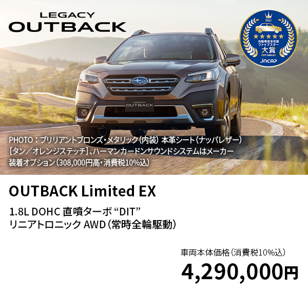 LEGACY OUTBACK X-BREAK EX