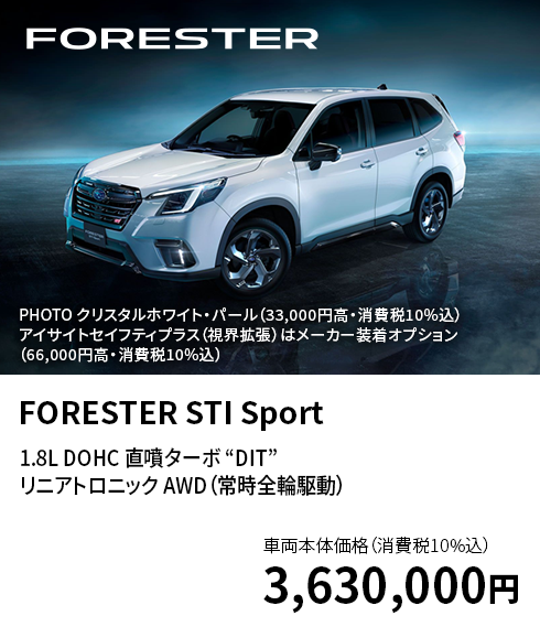 FORESTER  Advance