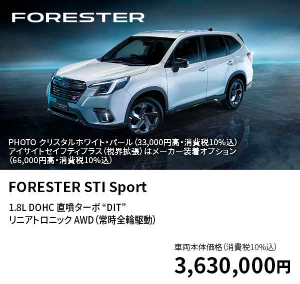 FORESTER  Advance