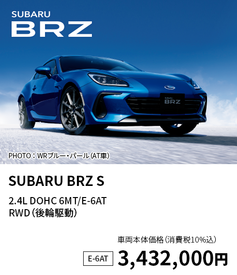 SUBARU BRZ S