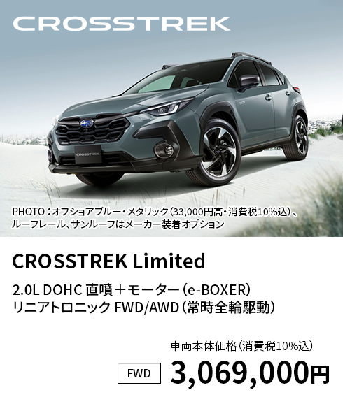 CROSSTREK Limited