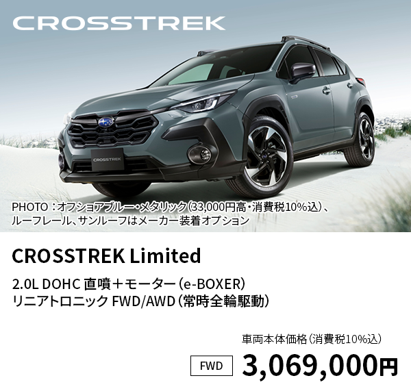 CROSSTREK Limited
