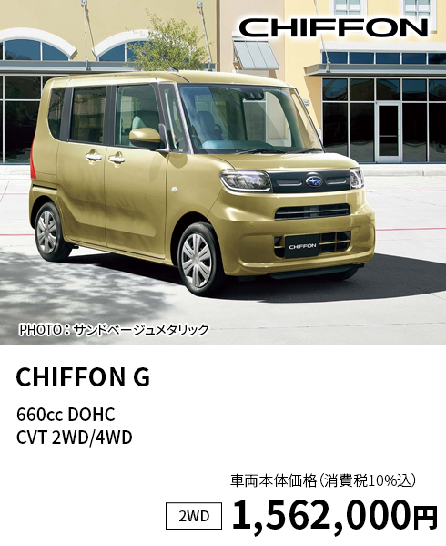 CHIFFON G