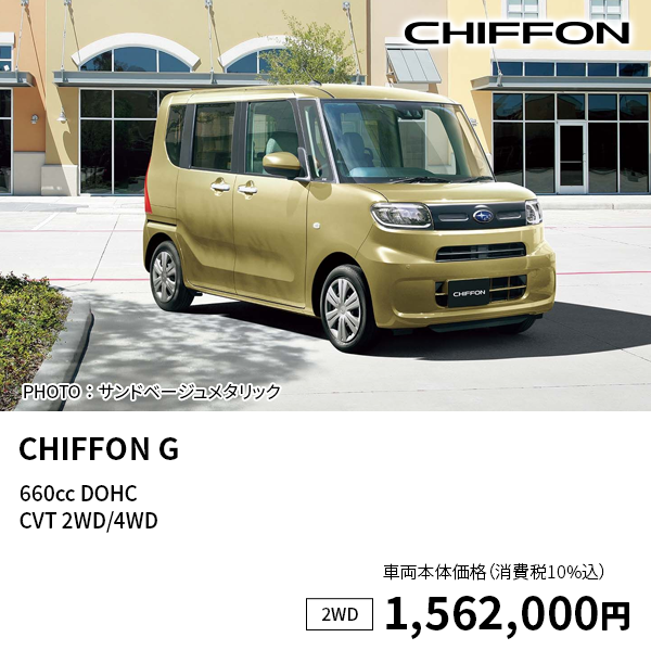 CHIFFON G