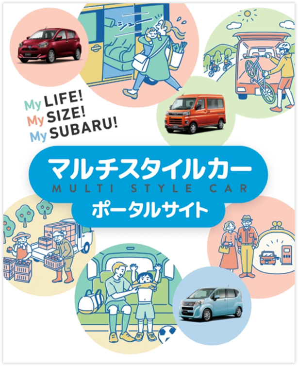 マルチスタイルカーマルチスタイルカー ポータルサイト