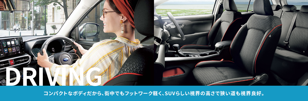 DRIVING コンパクトなボディだから、街中でもフットワーク軽く、SUVらしい視界の高さで狭い道も視界良好。