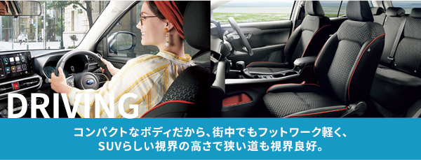 DRIVING コンパクトなボディだから、街中でもフットワーク軽く、SUVらしい視界の高さで狭い道も視界良好。