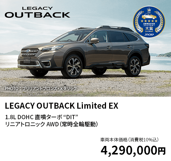 LEGACY OUTBACK Limited EX