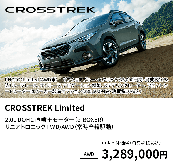 CROSSTREK Limited
