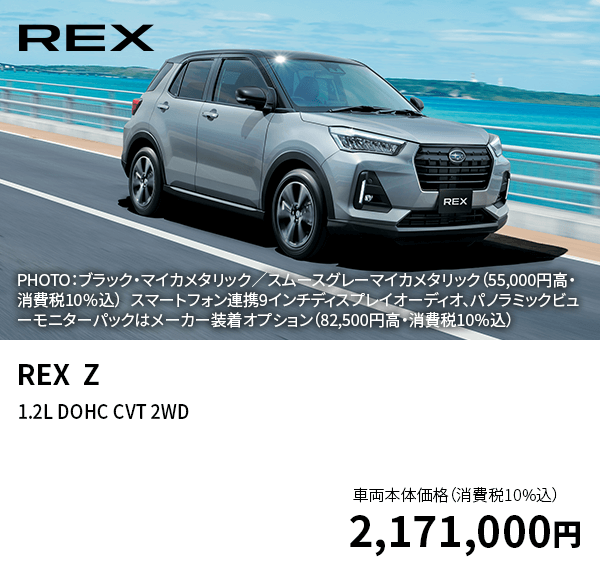 REX  Z