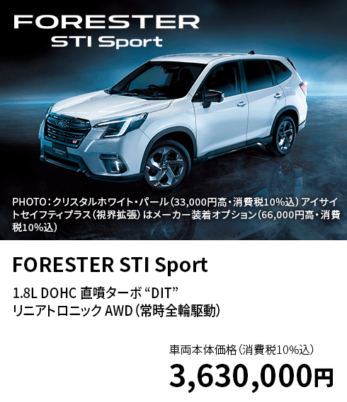 FORESTER STI Sport