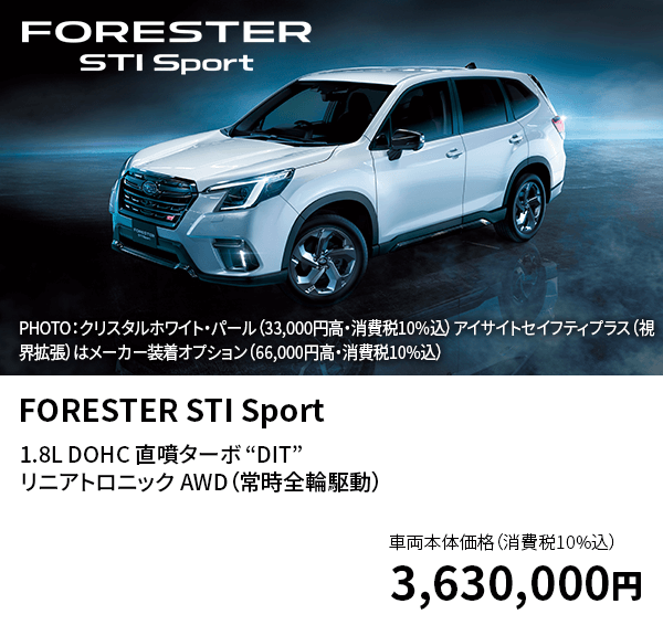 FORESTER STI Sport