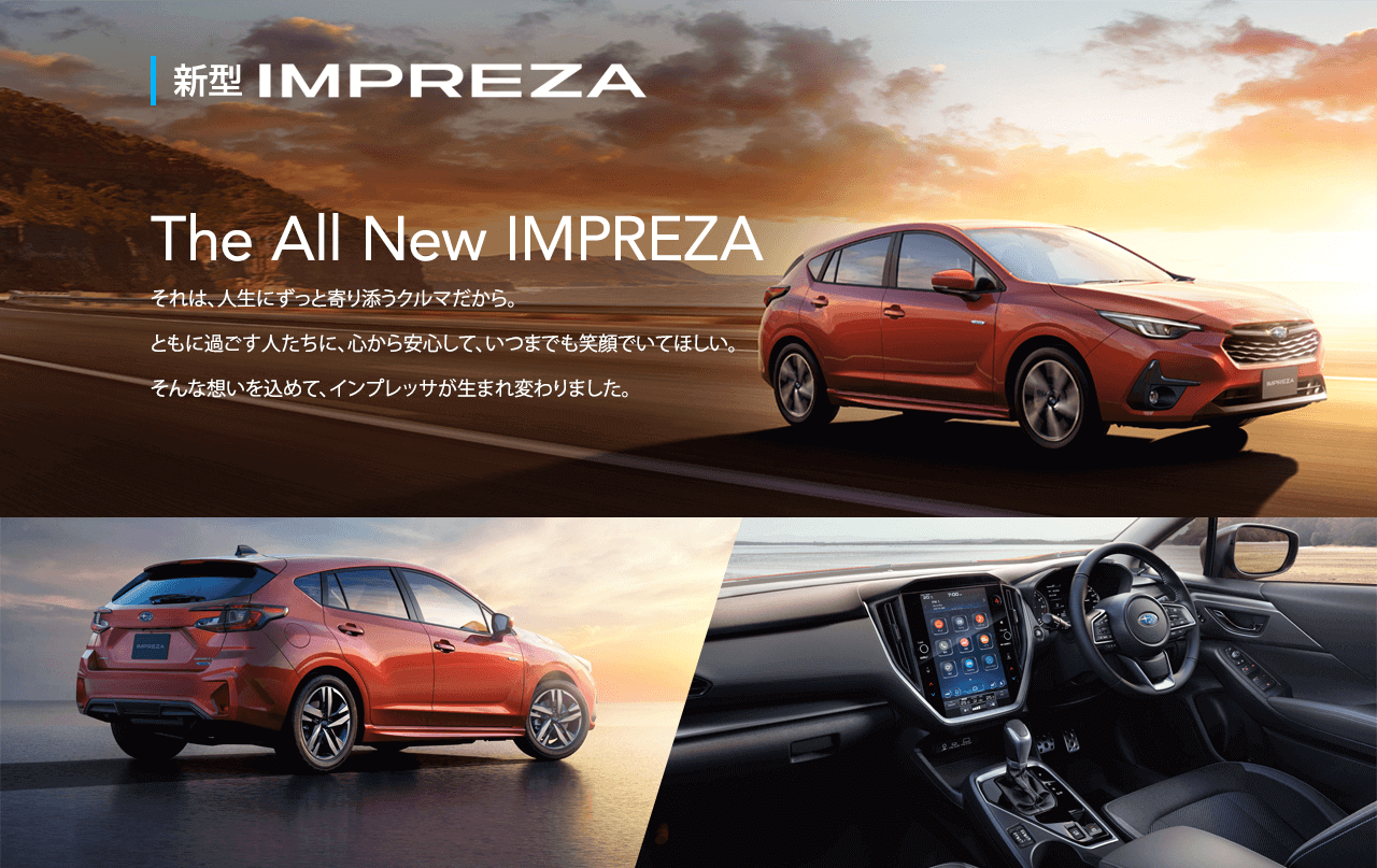 新型IMPREZA