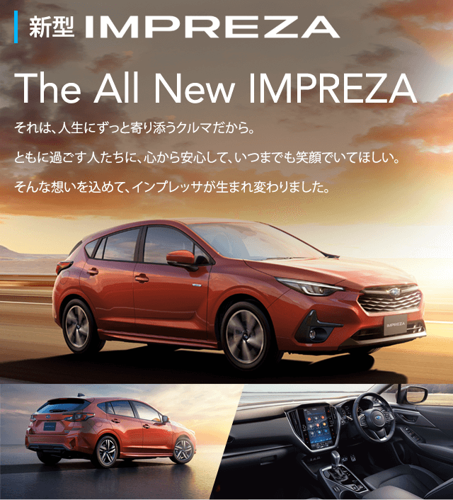 新型IMPREZA