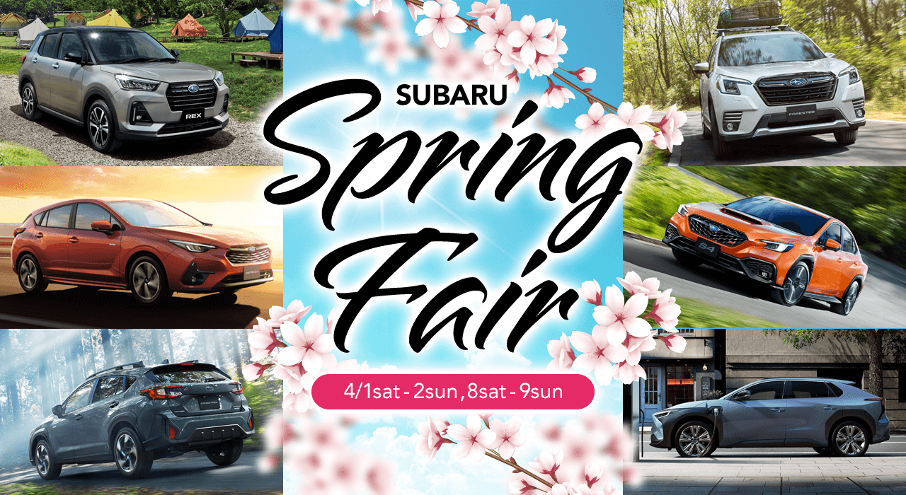 SUBARU Spring FAIR 4/1sat-2sun,8sat-9sun